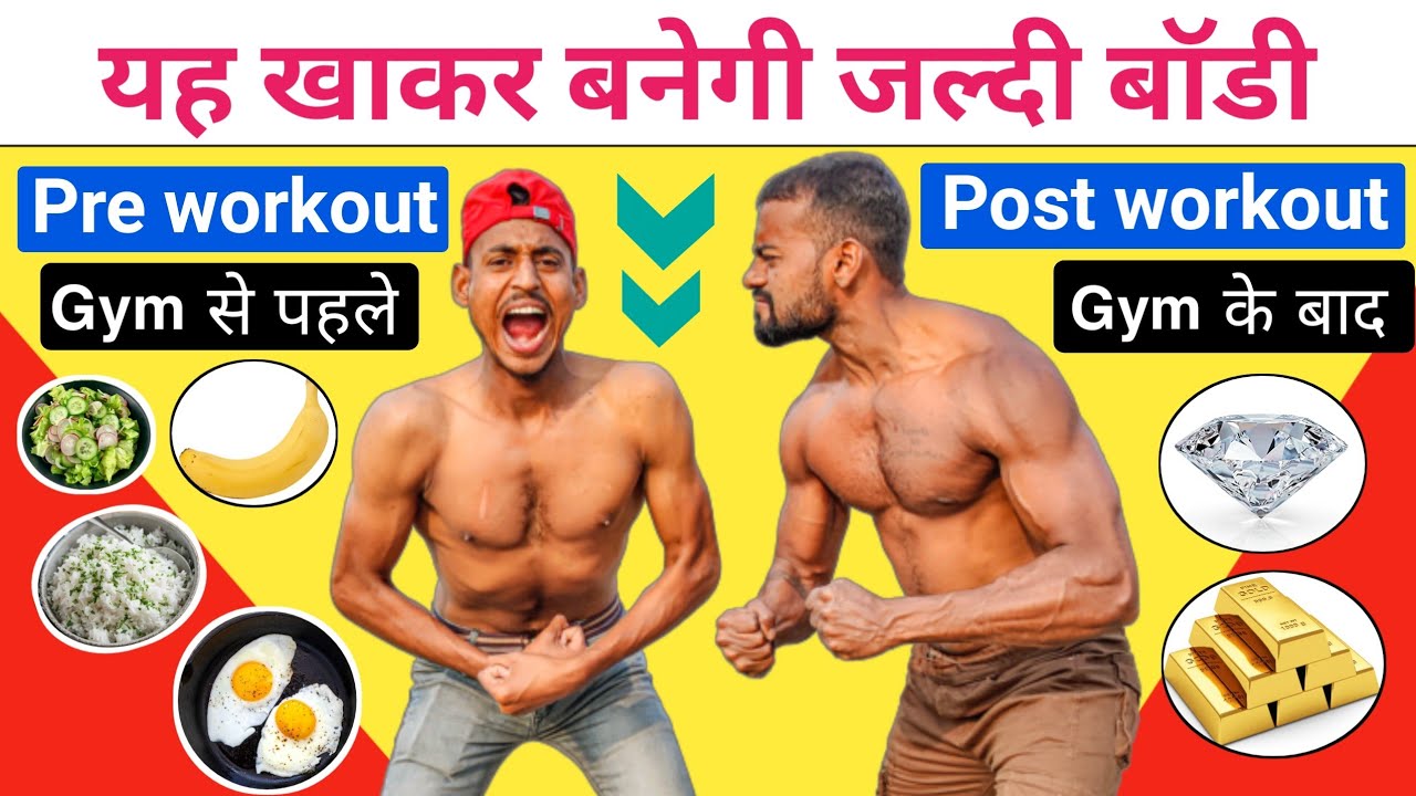 Best Pre & Post Workout Meals for Muscle Gain