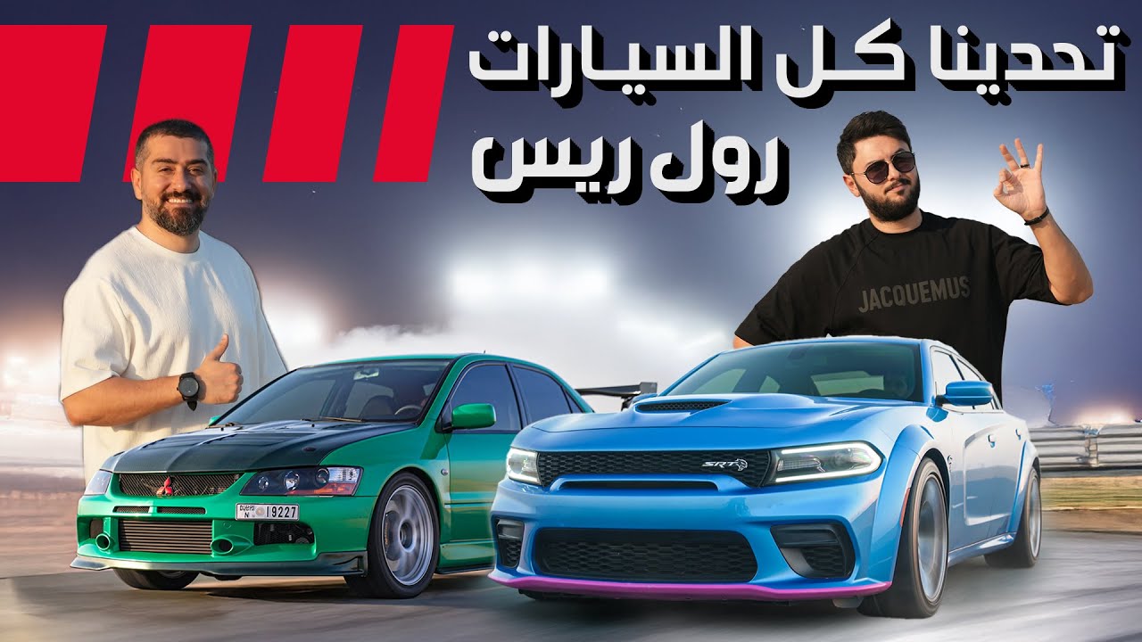 Roll Racing Tuning: Daily Performance Balance