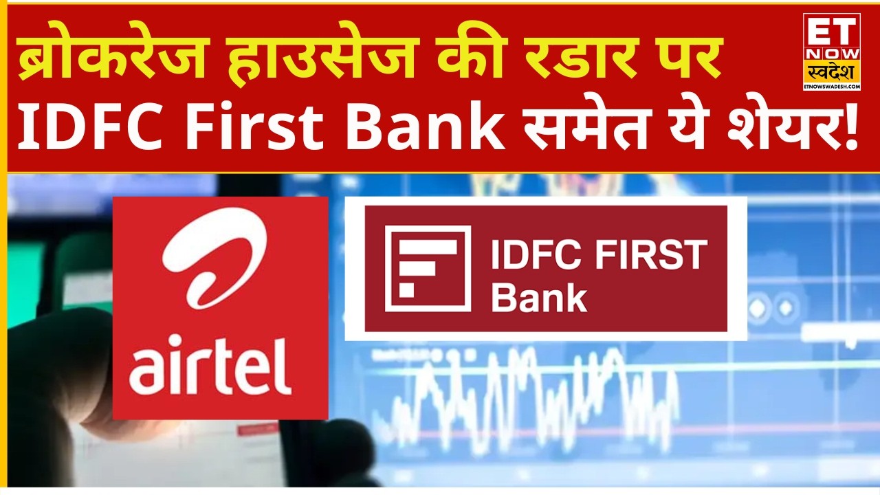 Top Stock Updates: Expert Ratings on Airtel, IDFC, Mphasis & More