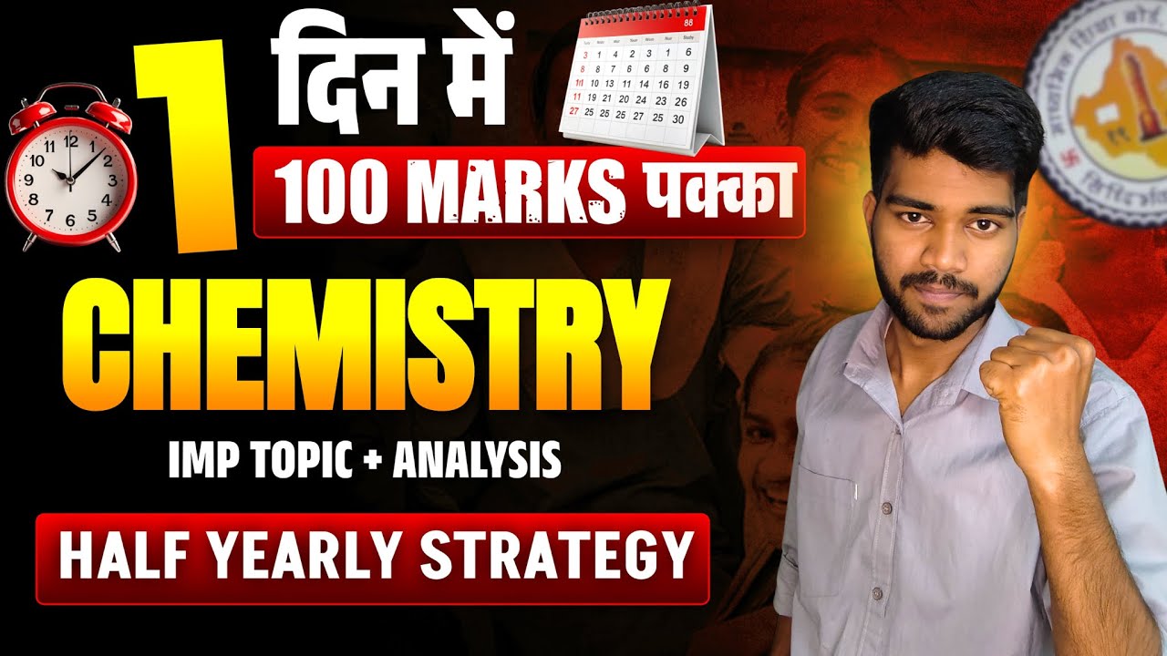 Class 12 Chemistry Board Exam: Proven Strategy & Topic Prioritization