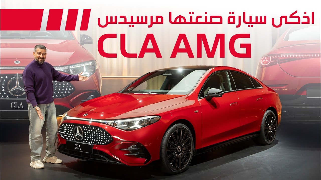 Mercedes CLA EV Buying Guide: Range, Tech & Model Comparison