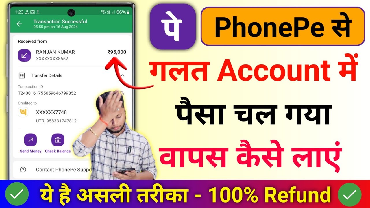 title：How to Get Refund for Wrong UPI Transaction (Step-by-Step Guide)