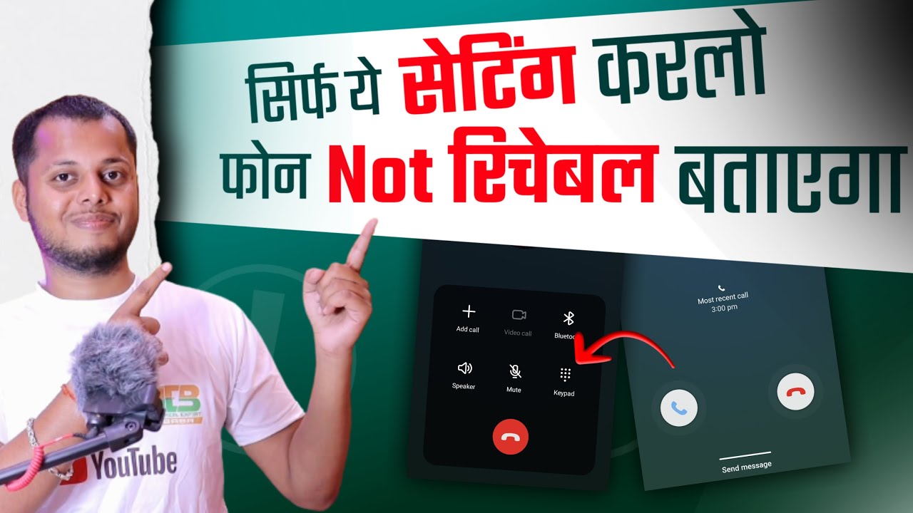 title：How to Make Phone Not Reachable While Keeping Internet Active