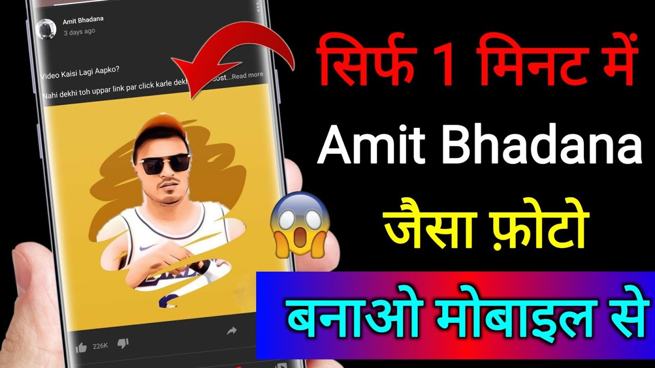 title：Create Amit Bhadana Style Photos with Photo Lab App