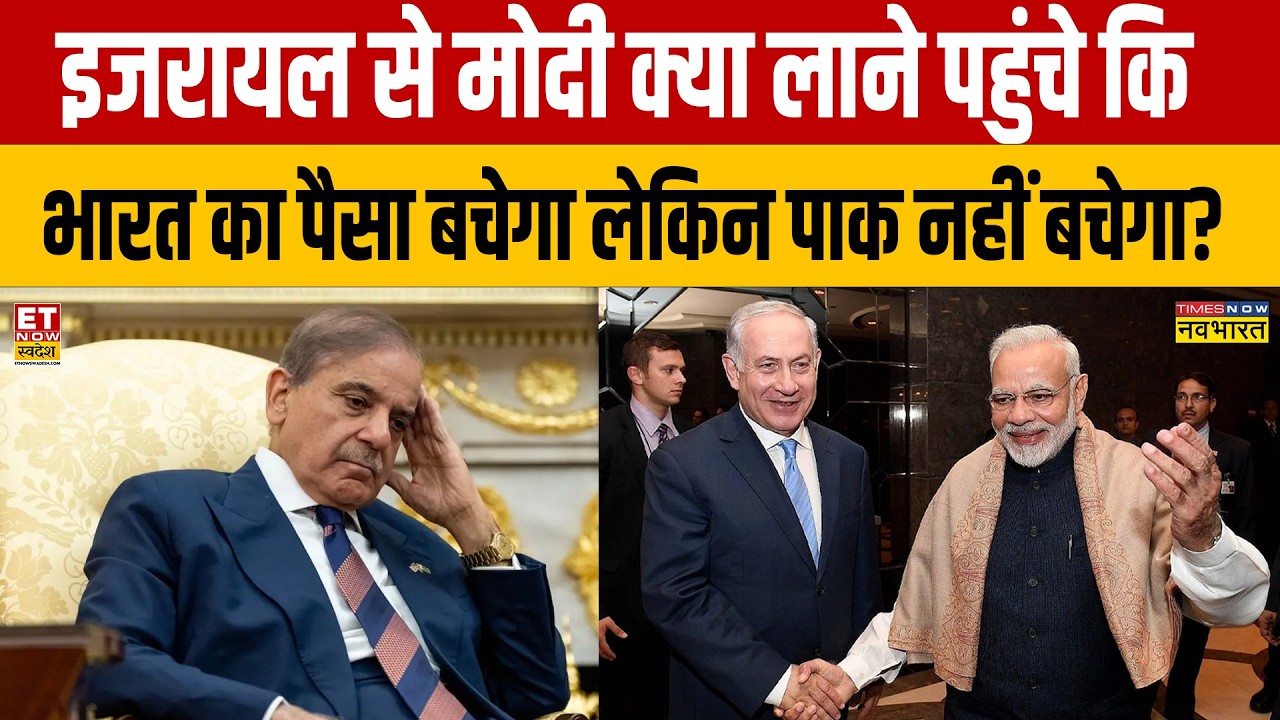 Modi’s Historic Israel Visit: Defense Deal to Reshape India-Pakistan Dynamics