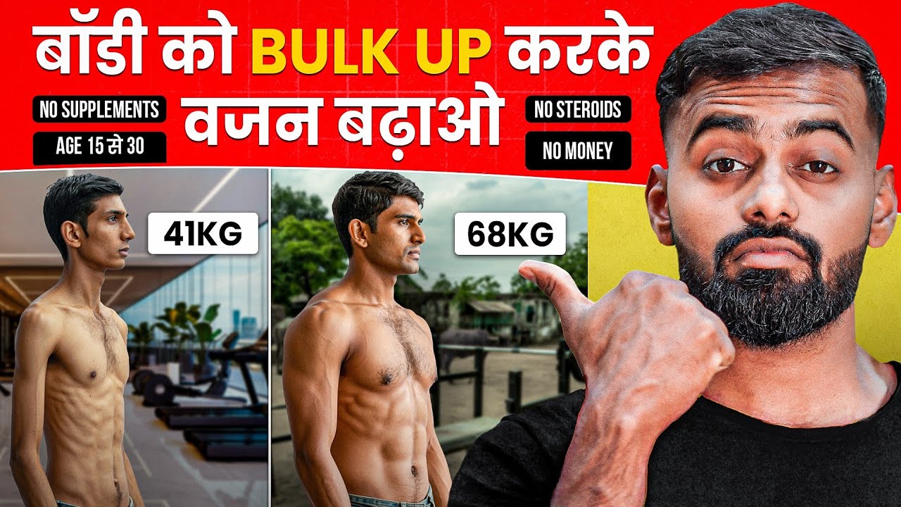 Skinny to Strong: Home Workout & Diet Plan (No Gym Needed)