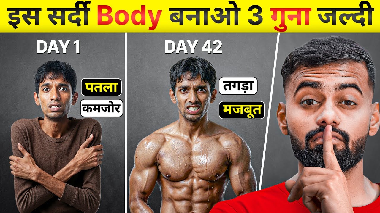 Winter Body Transformation: Build Muscle on Budget (2024 Guide)
