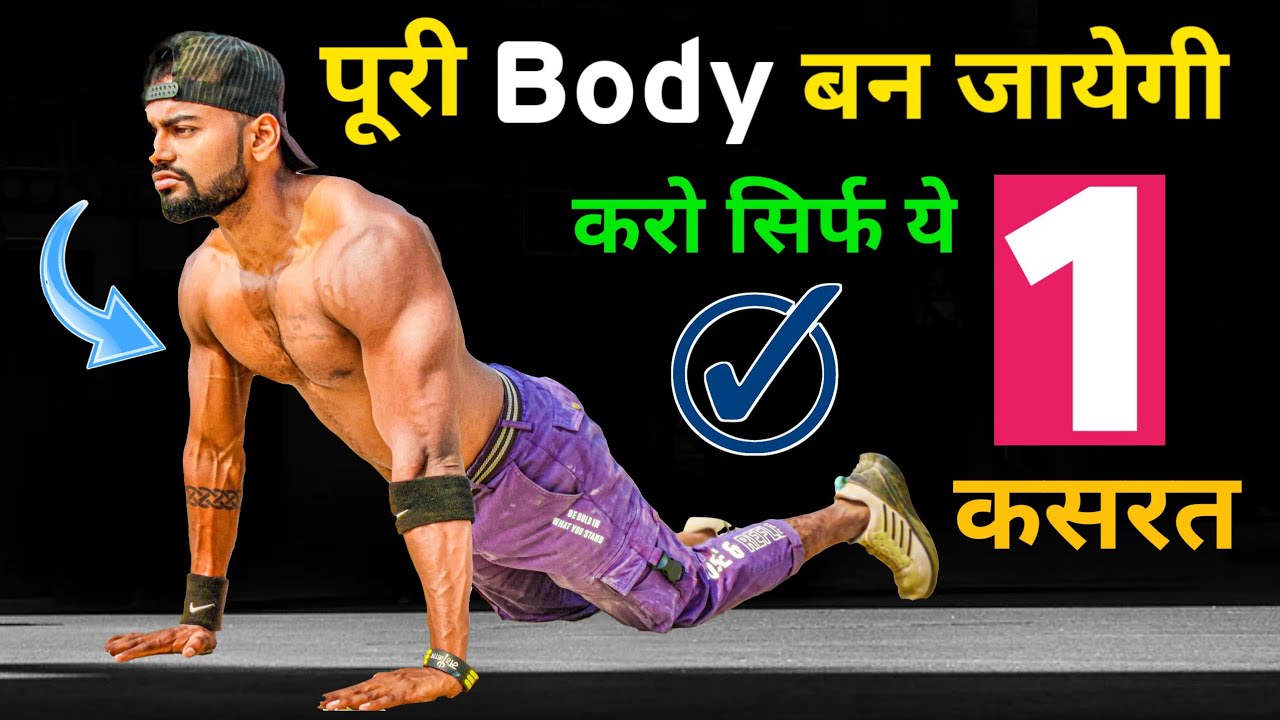 Mitra Danda: 5-Minute Full Body Workout (No Equipment)