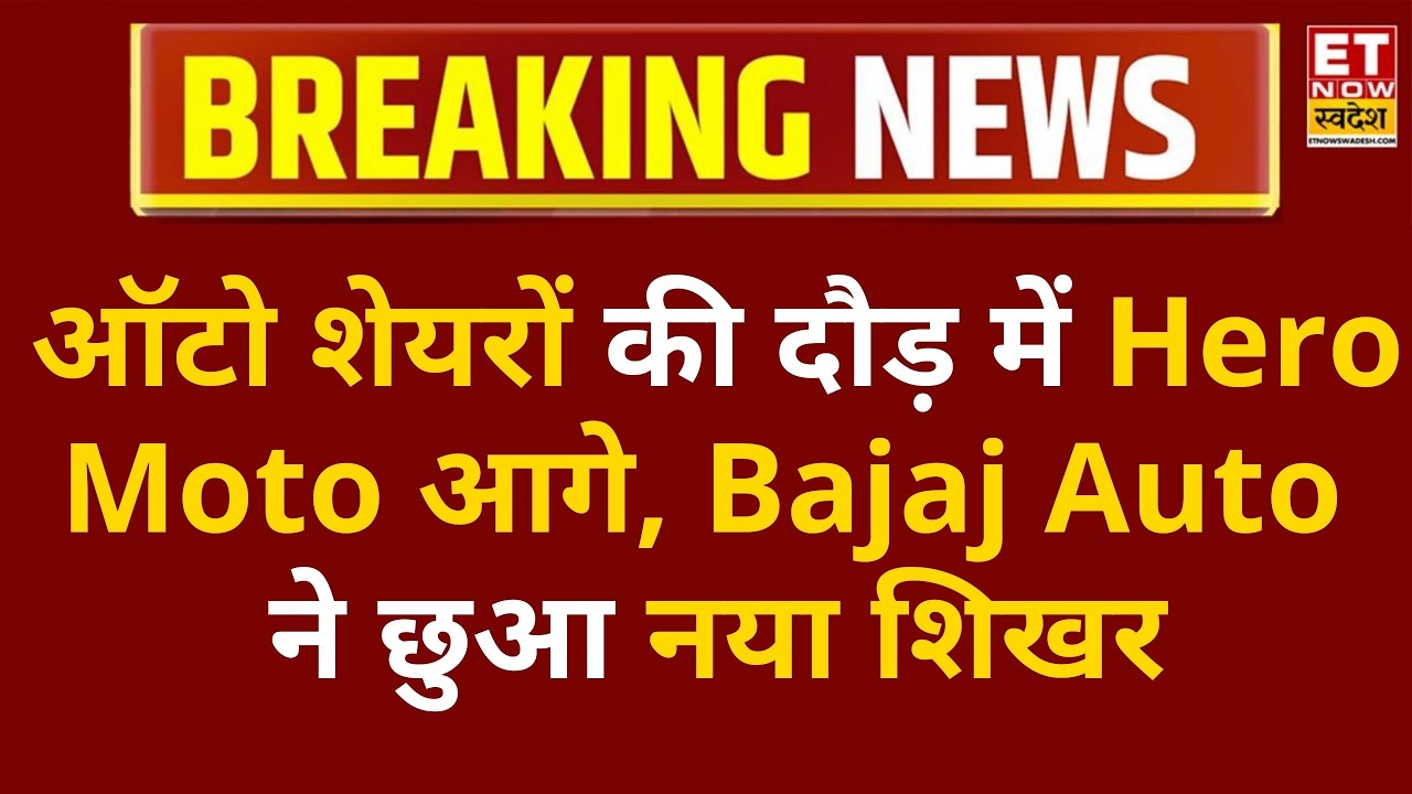 Why Indian Auto Stocks Are Surging: Key Drivers Explained