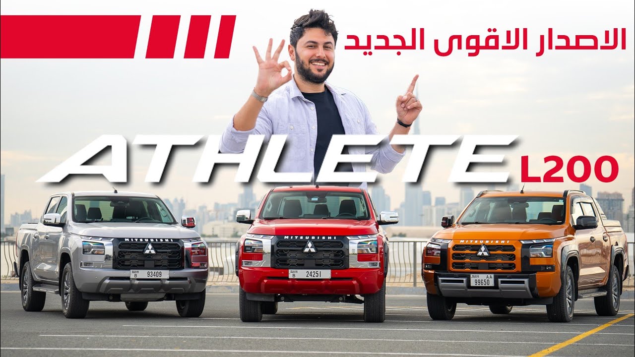 Mitsubishi L200 Trim Guide: Workhorse or Lifestyle Pickup?