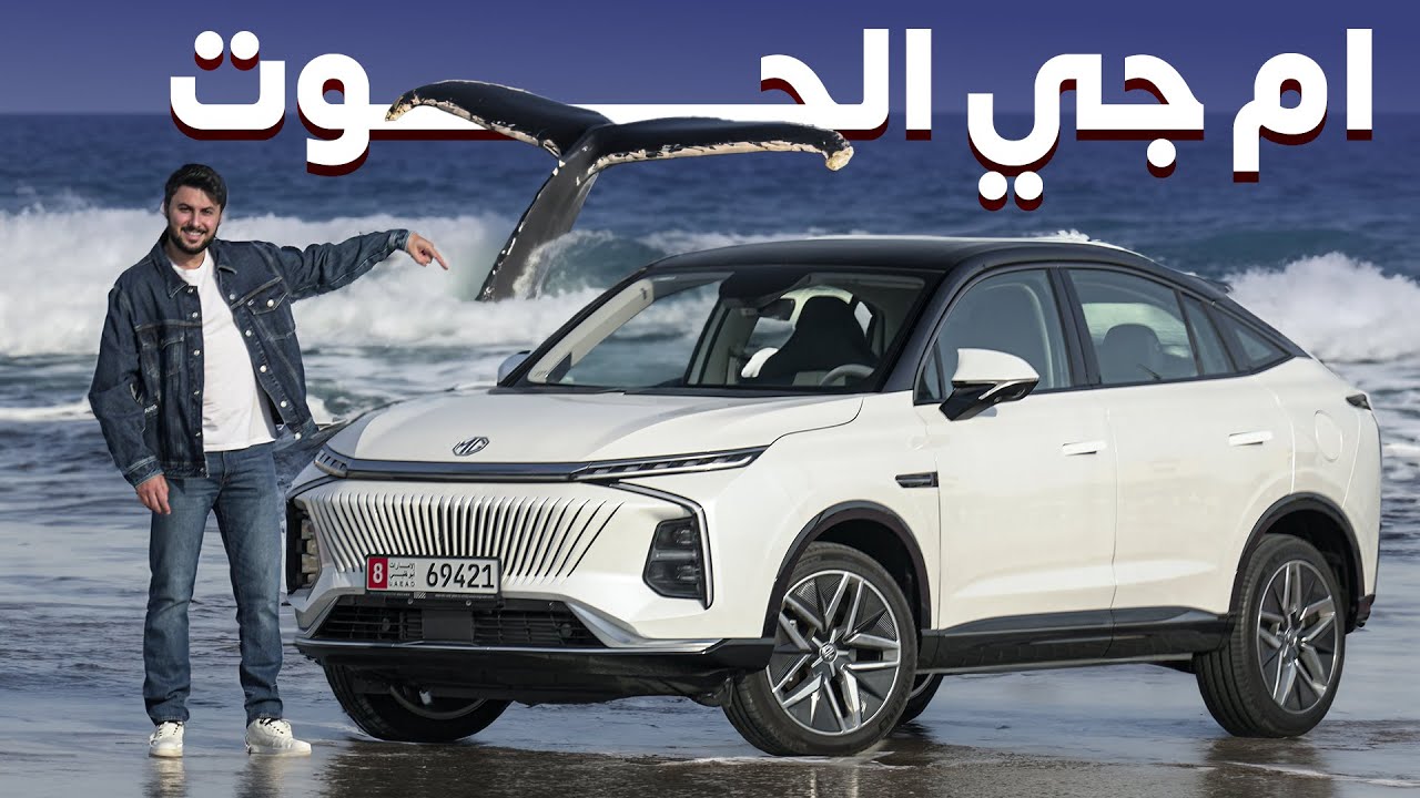 MG Whale SUV Review: Nature-Inspired Design & Value Analysis
