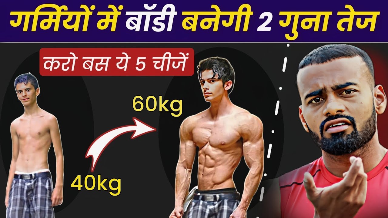 Summer Bodybuilding Guide for Skinny Beginners: 7 Proven Strategies