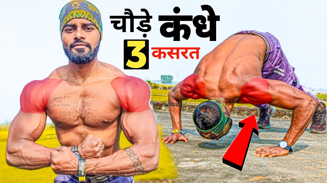 Shoulder Workouts: Build Strength Without Equipment