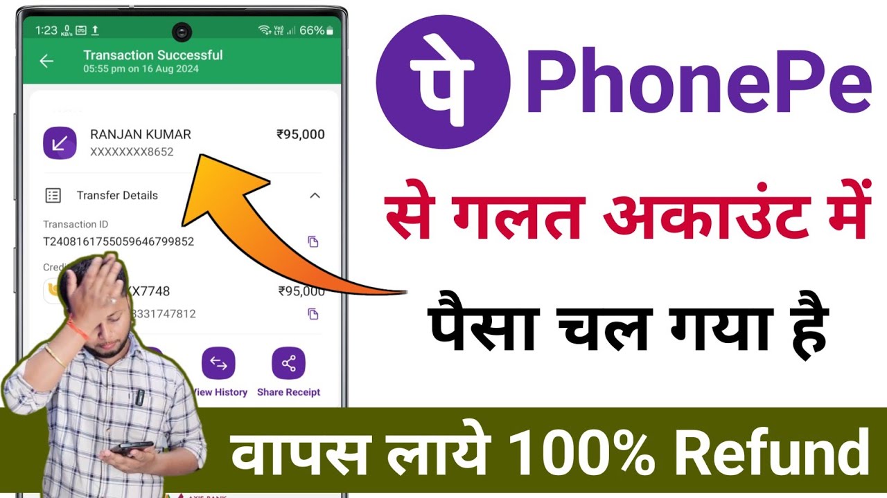 title：How to Get Refund for Wrong PhonePe Transaction: Step-by-Step