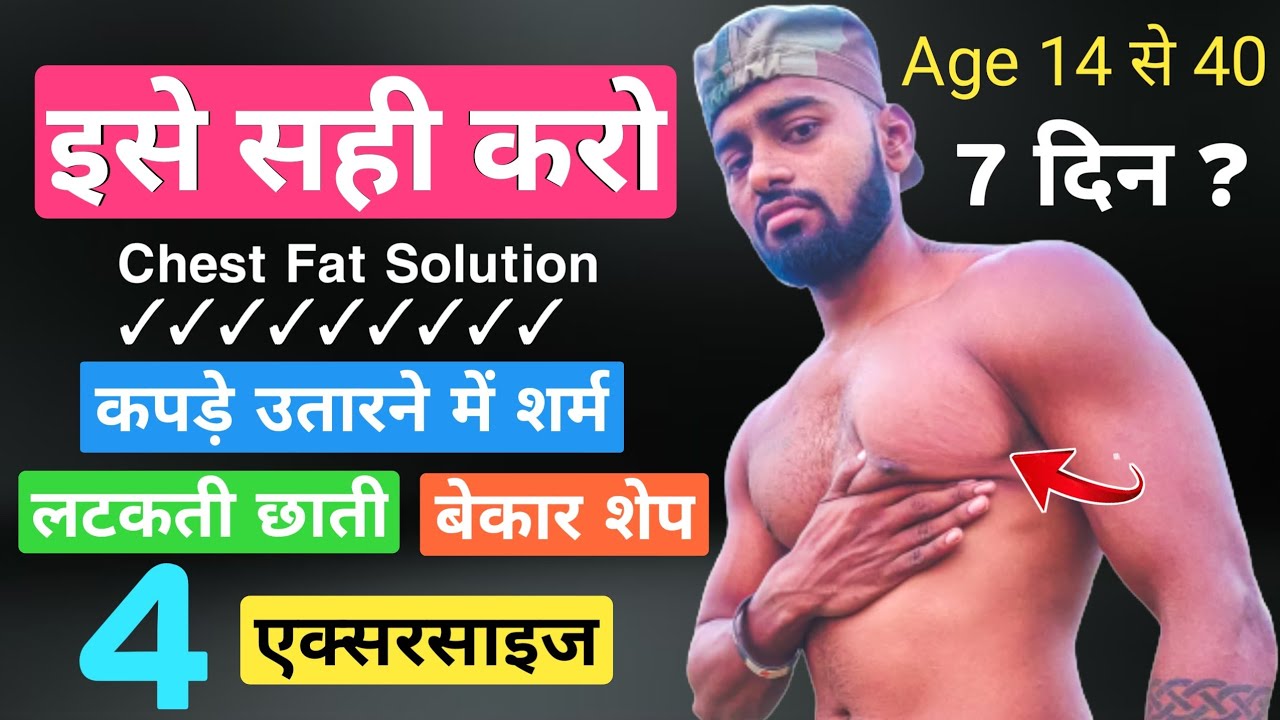 How to Reduce Chest Fat: Holistic Workout & Diet Strategy