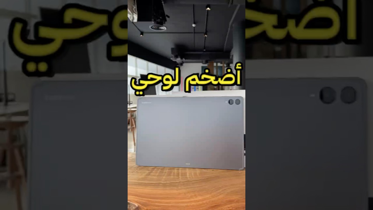 Samsung Galaxy Tab S11 Ultra Review: Thinnest Powerhouse Tablet?