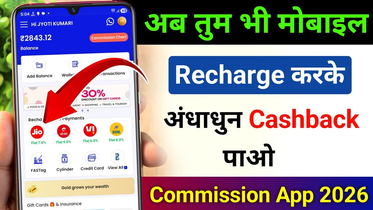 title：Save Money on Recharge: Cashback App Guide for Bill Payments