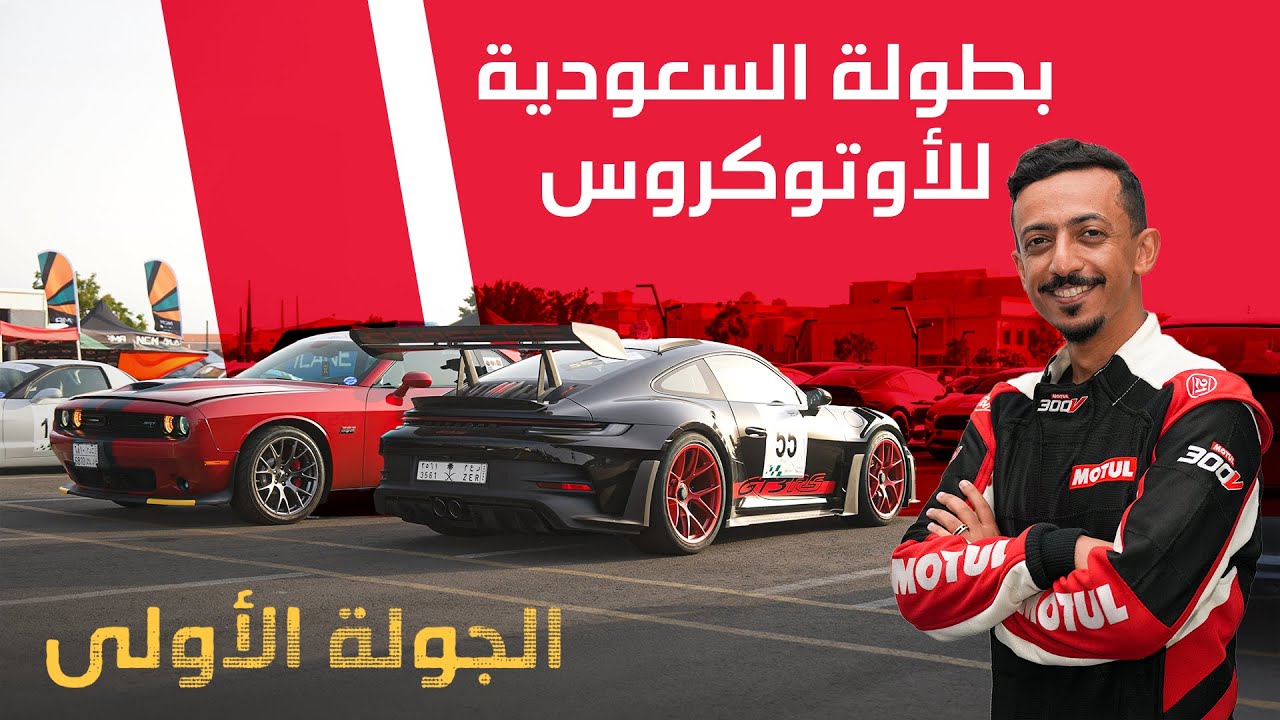 Saudi Autocross 2023: New Class Rules & Competitor Insights