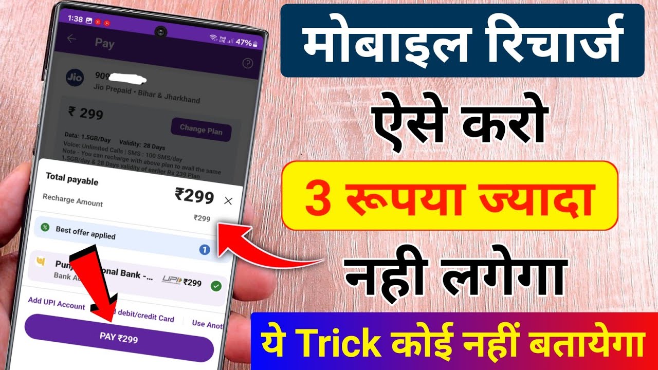 title：How to Avoid Extra Fees on Mobile Recharges (No Hidden Charges)