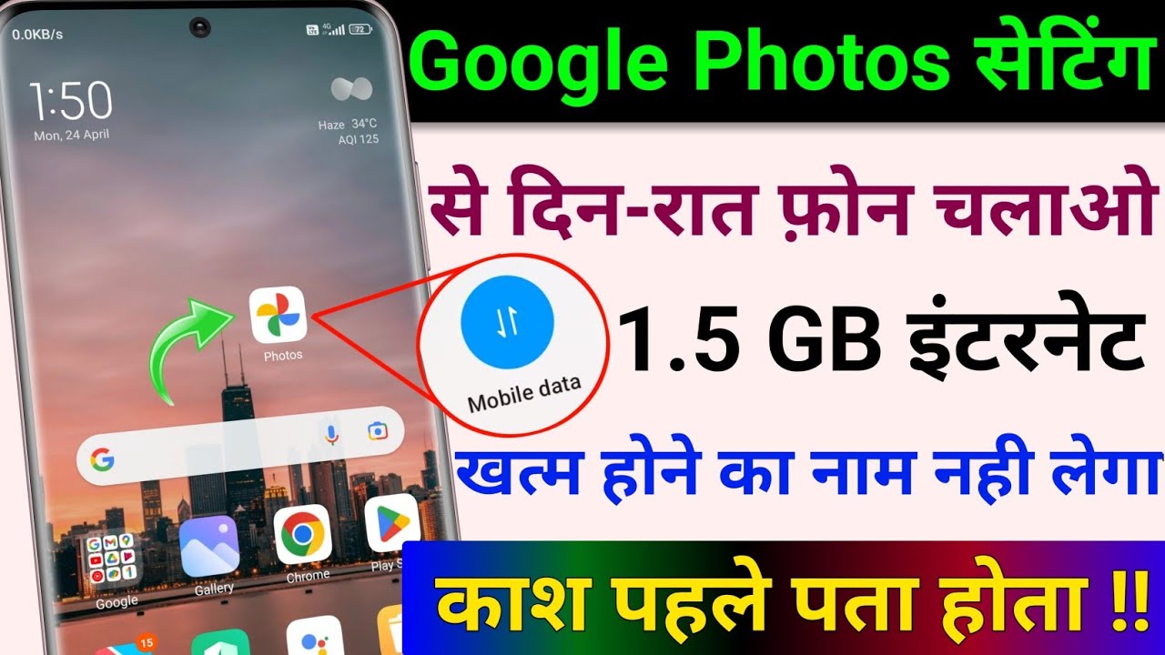 title：How to Save Mobile Data & Secure Google Photos: 2 Key Settings