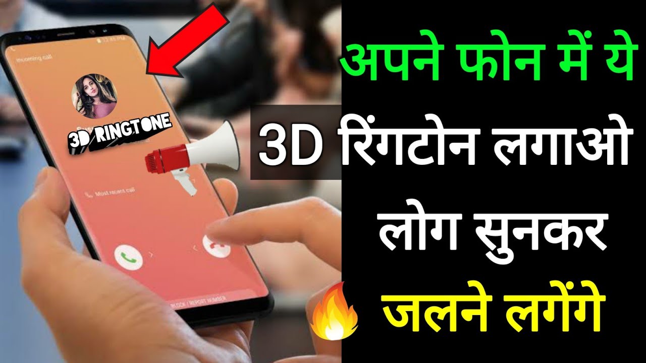 title：How to Set 3D Ringtones on Your Phone (Easy Guide)