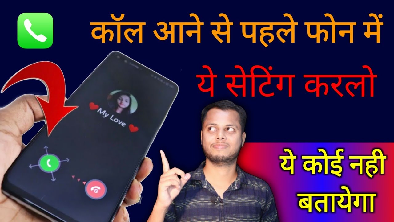 title：How to Lock Private Calls on Phone: Only You Can Answer