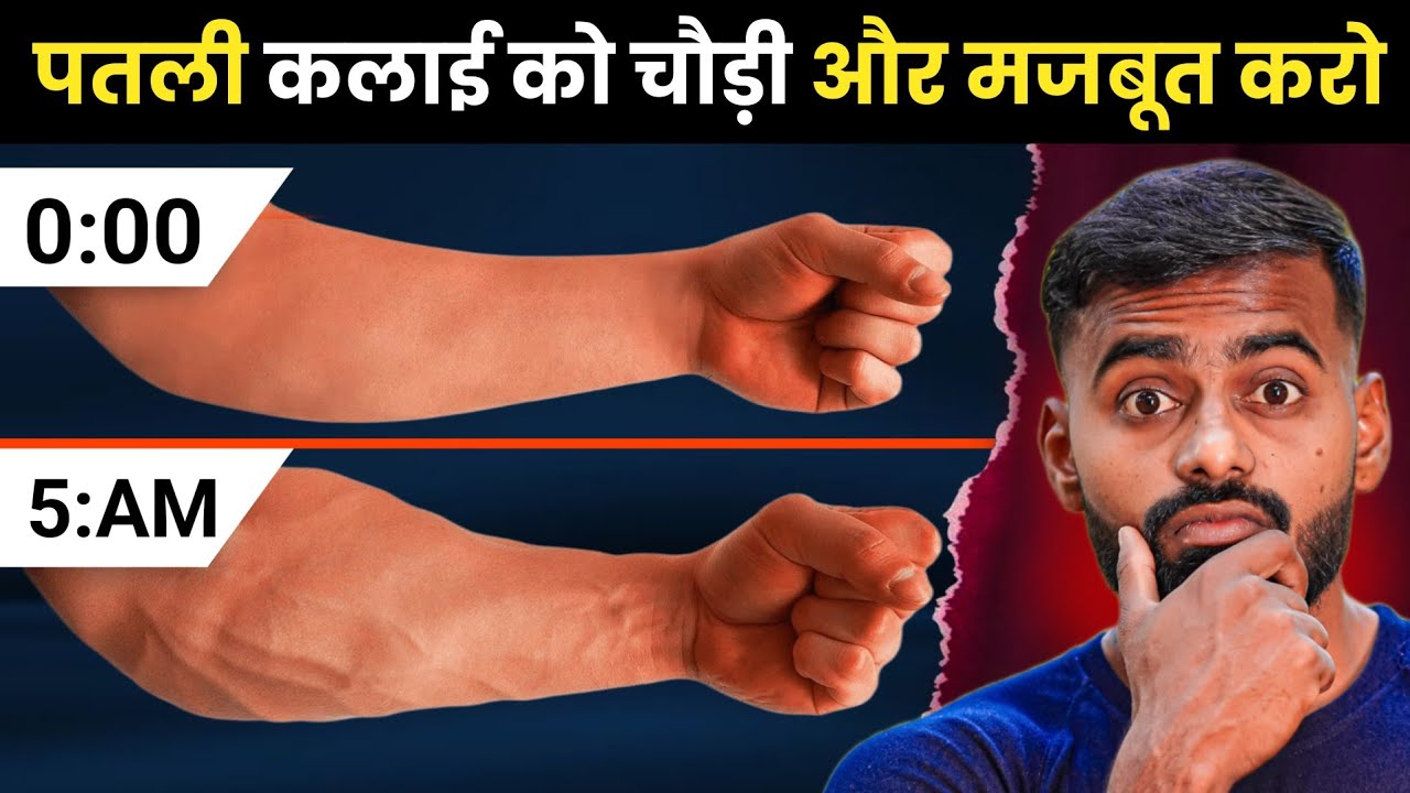 Build Bigger Forearms Fast: 3 Science-Backed Exercises for Strength & Size