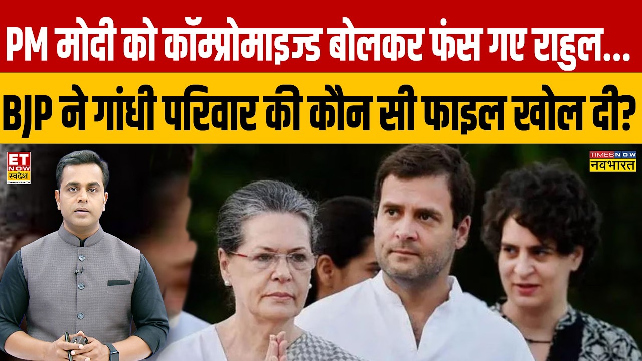 BJP vs Congress: Compromised Allegations Historical Truth