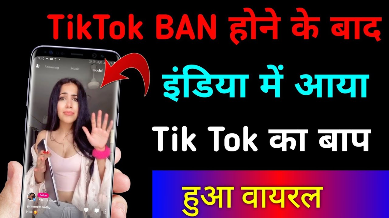 New TikTok Alternative India: Easy Verification & Creator-Friendly Features