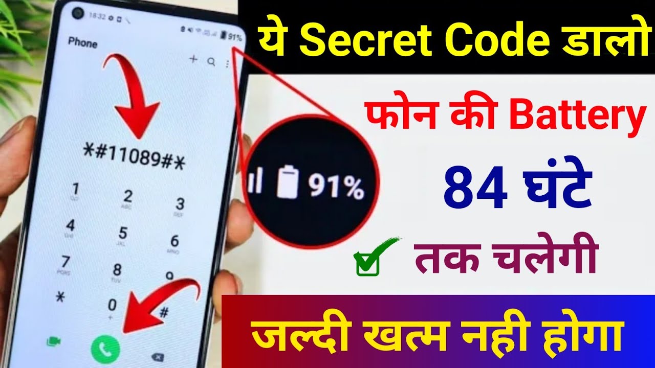 title：Secret Codes to Boost Phone Battery Backup & Performance