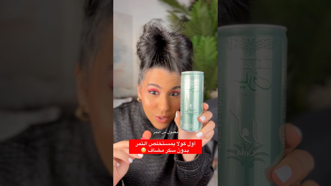 Malaaf Date Cola Review: Sugar-Free Innovation in Sodas?