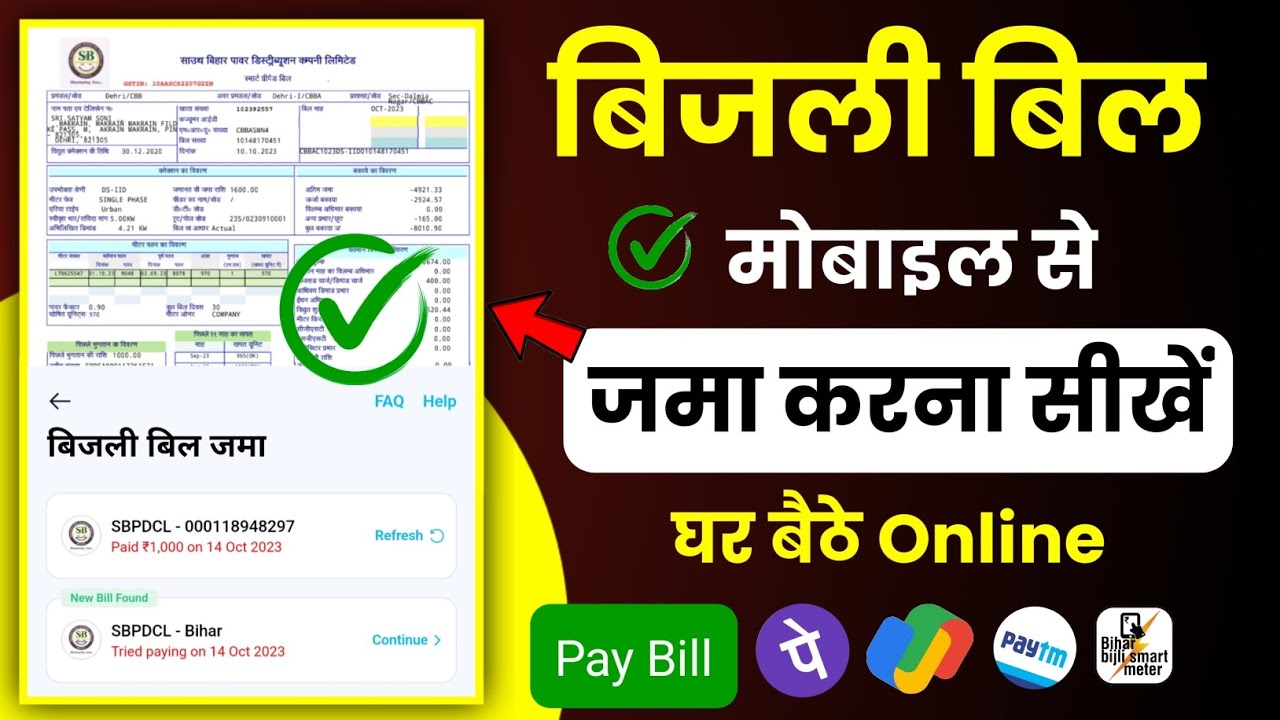 title：How to Pay Electricity Bill via Mobile & Save Extra Charges