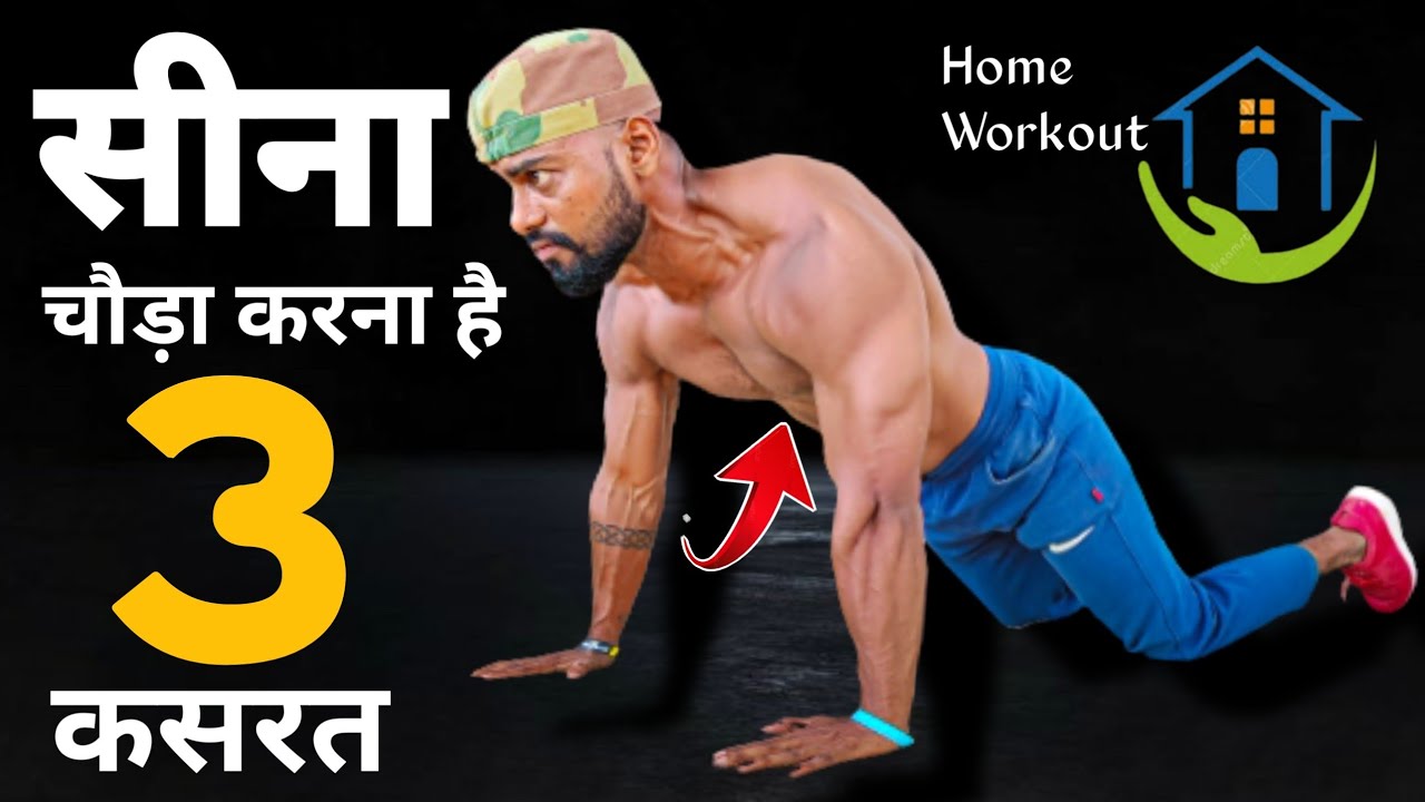 Fix Chest Imbalance: Proper Form & Workout Tips