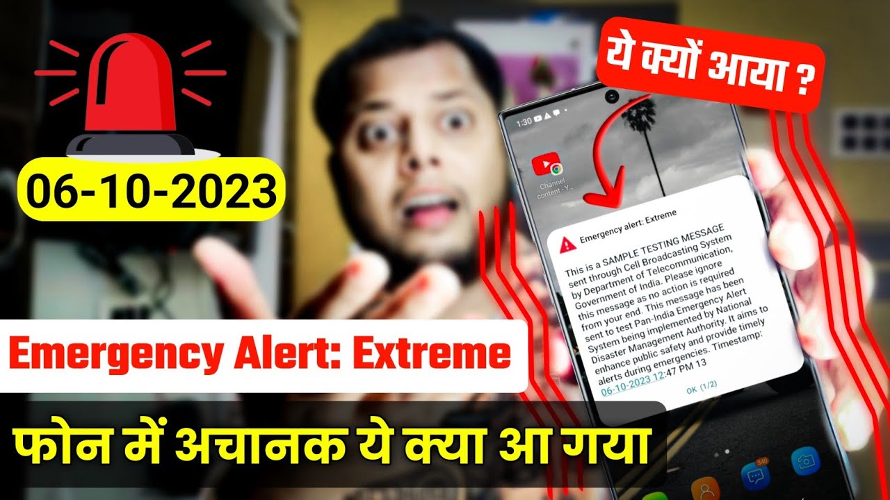 title：India Emergency Alert Test: What It Is & Why You Got It (No Panic!)