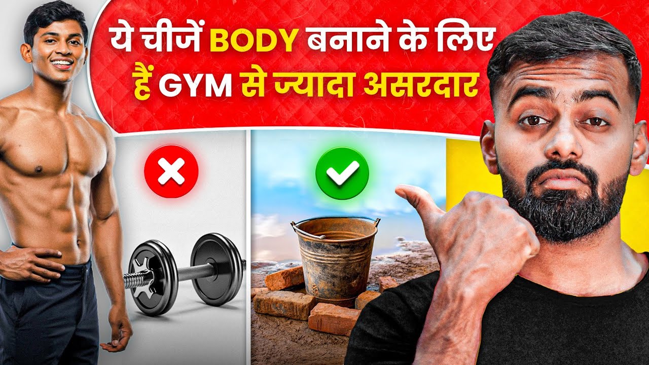 Build Muscle at Home: 5 Household Items for Free Gains