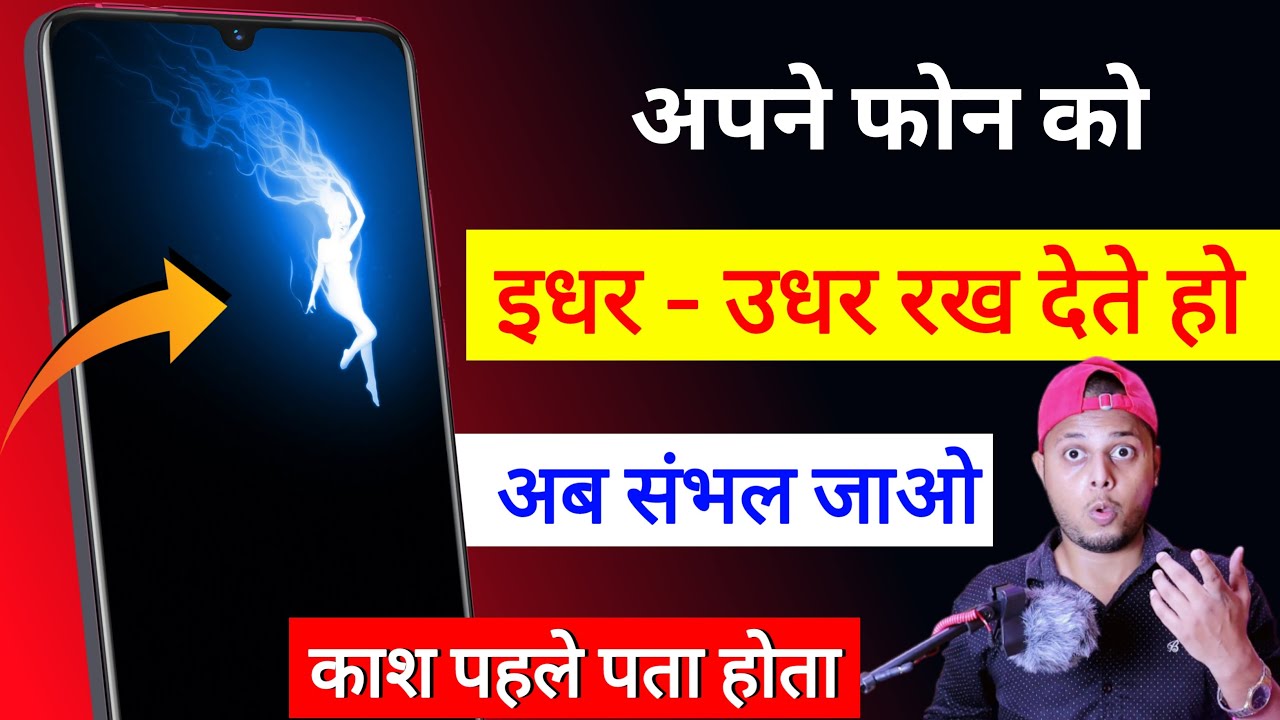 title：How to Catch Unauthorized Phone Unlock Attempts (Video Trick)