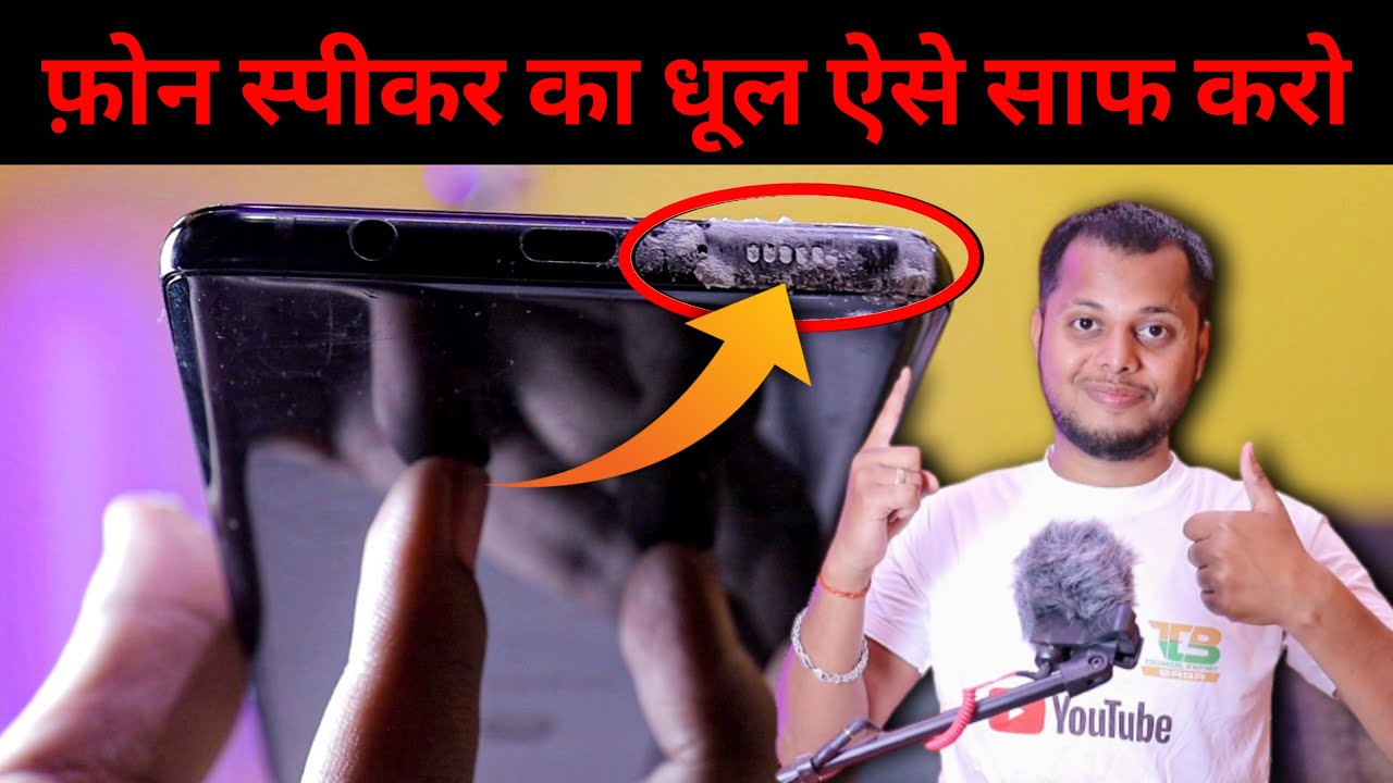 title：How to Clean Phone Speaker Without Damage (Simple Fix)