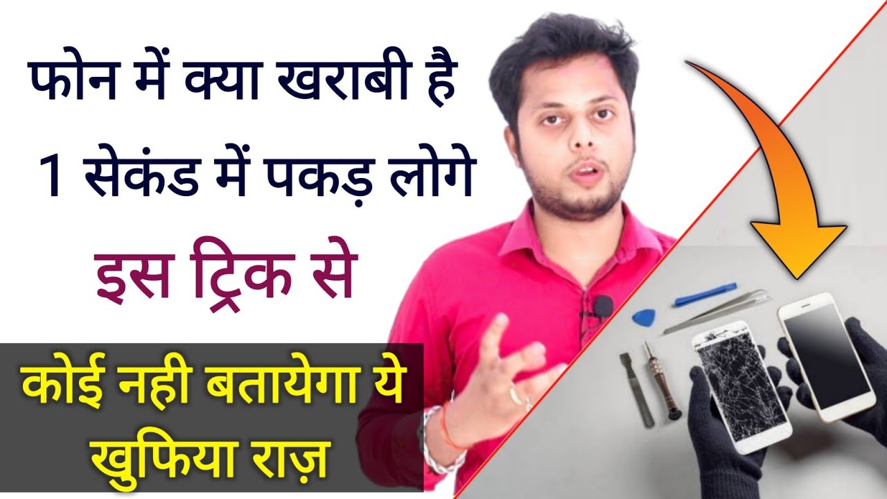 Ultimate App to Check Phone Details & Test Components Easily