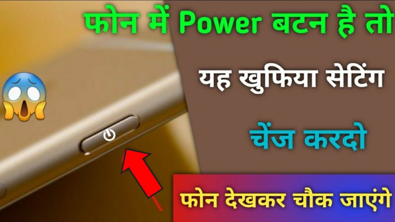 title：Lock Button Hidden Security Trick: Enable Android Lockdown Mode