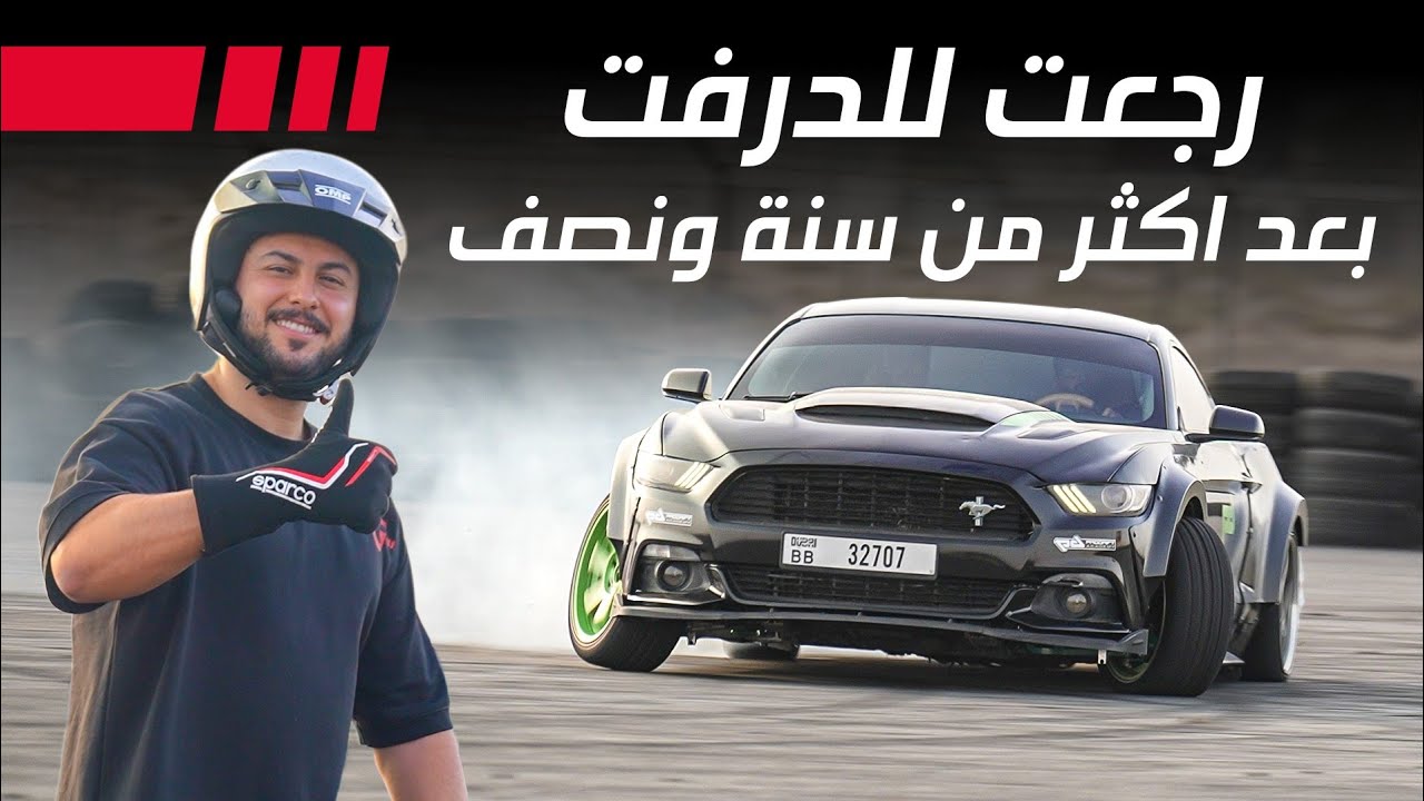 Master Pro Drifting: Level 5 Transition Techniques Guide