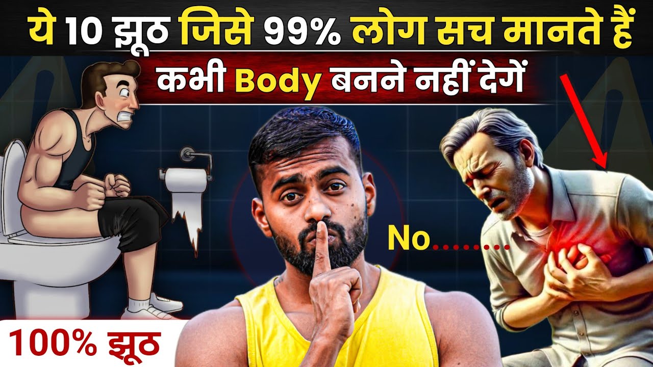 10 Indian Fitness Myths Debunked: Avoid These Scams