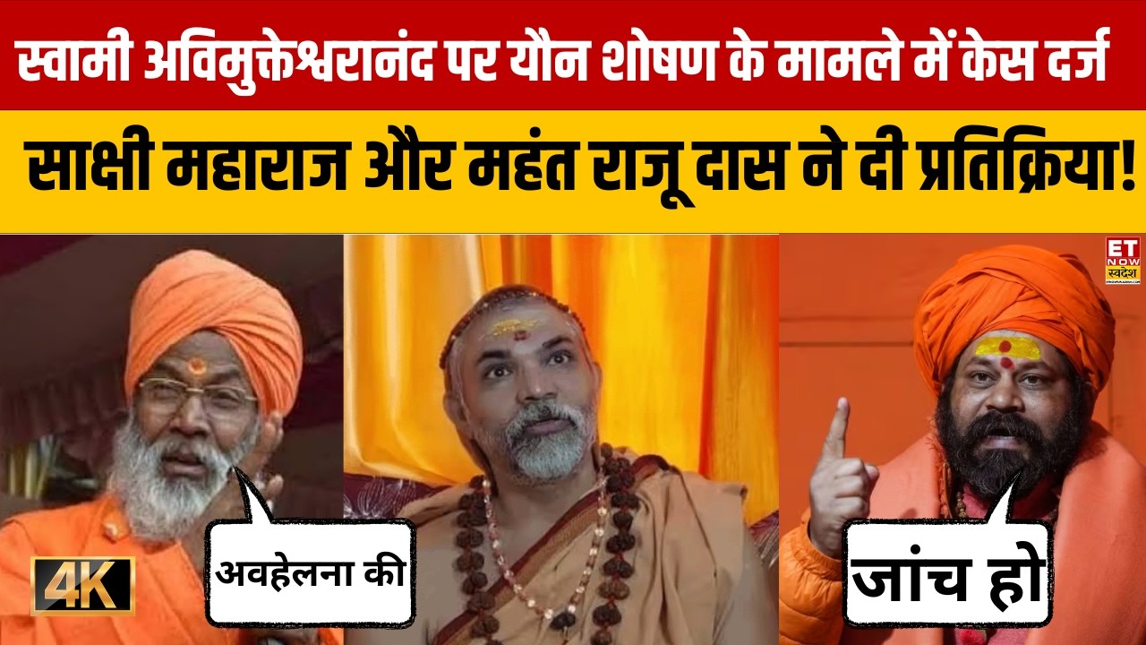 Religious Leaders' Criticism: Unity Over Division in Hinduism