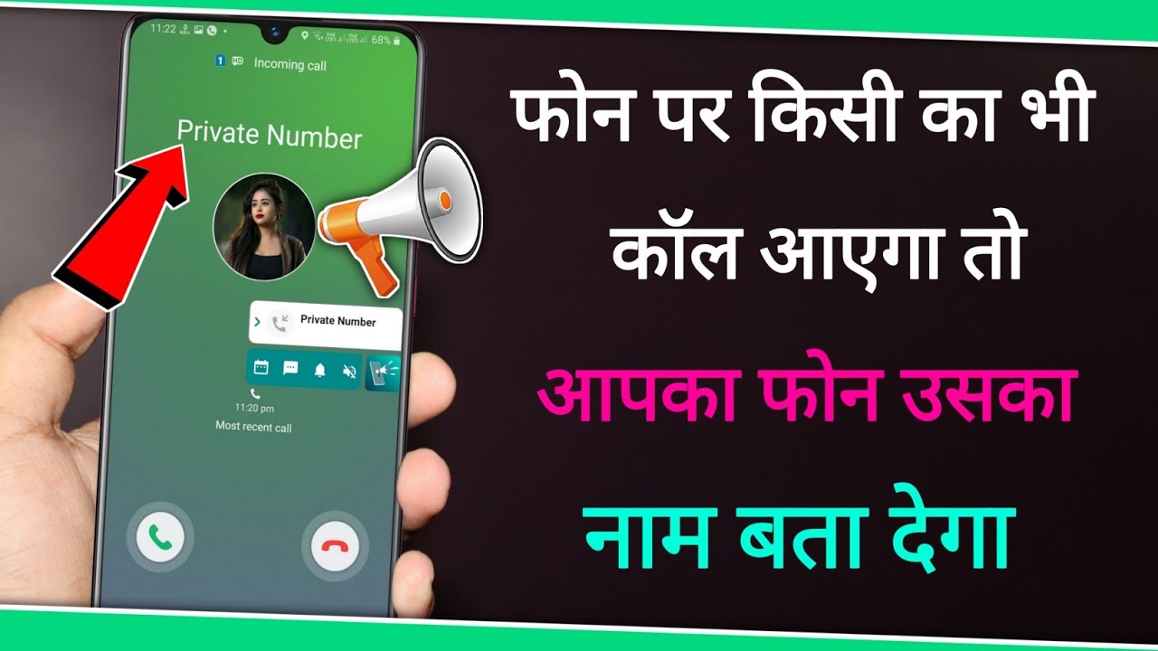 title：How to Set Up Caller Name Announcement on Your Phone