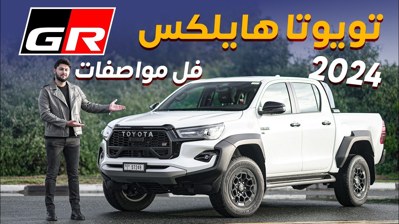 Toyota Hilux GR Sport Review: Worth the Premium?