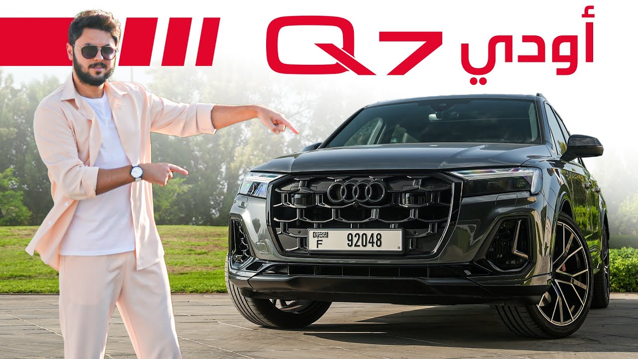 2024 Audi Q7 Review: Key Pros, Cons & Buying Guide