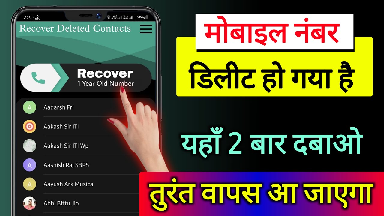 title：How to Recover Deleted Mobile Numbers: 2 Working Methods