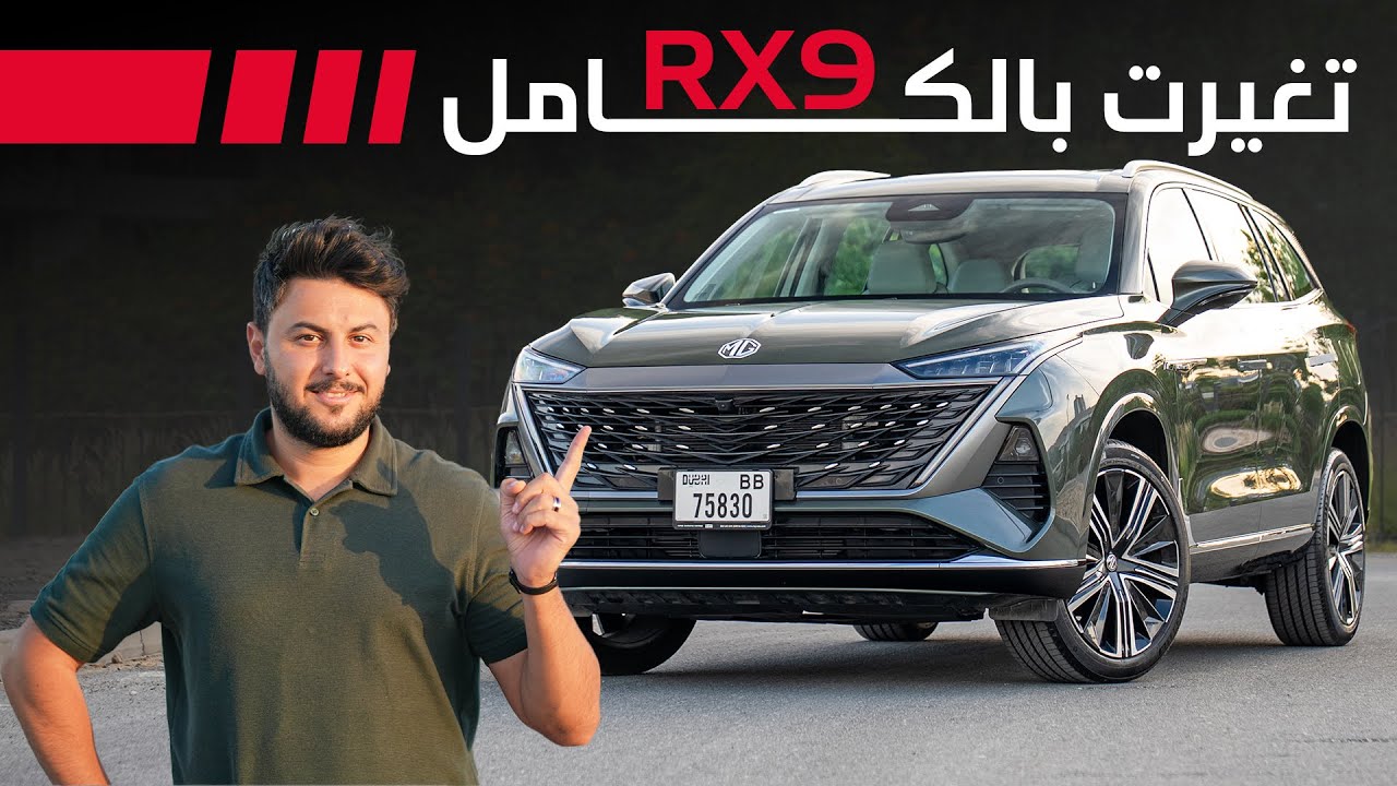 2025 MG RX9 Review: Premium SUV Value & Family Features