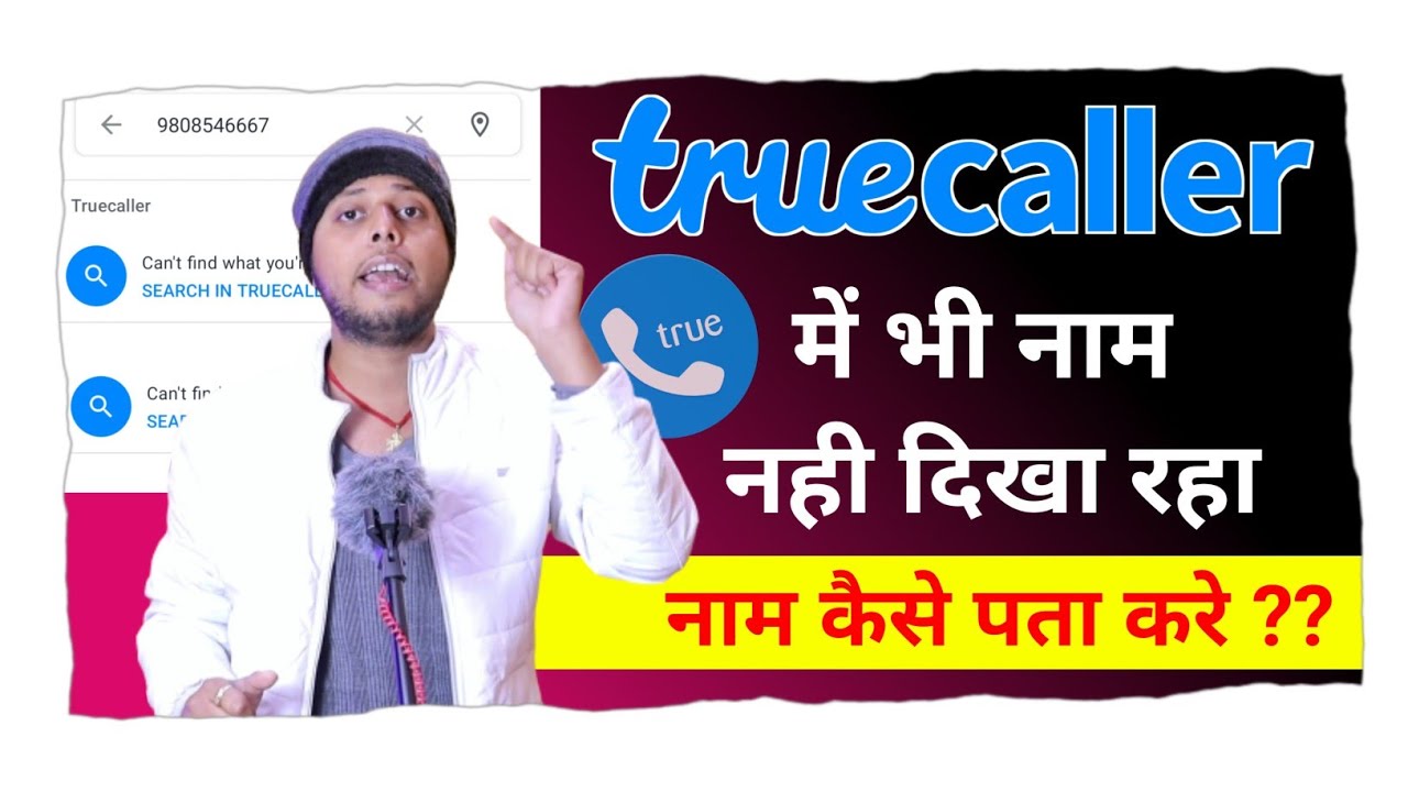 title：Truecaller Wrong Name Issue: How to Find Real Number Owner Easily