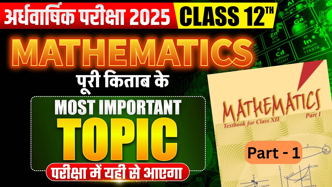 Class 12 Math Half-Yearly Key Problems Solved (Relations, Matrices, Calculus)