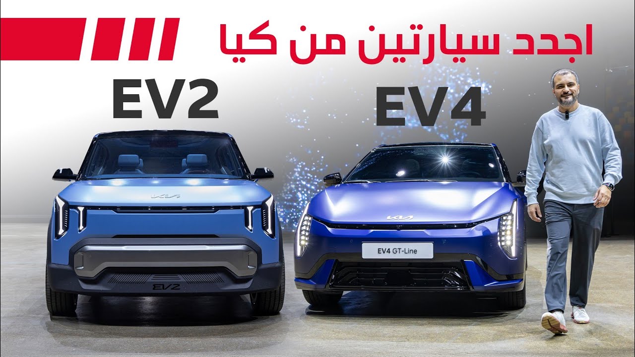Kia EV Day 2025 Reveals: EV2 Concept & EV5 Production Insights